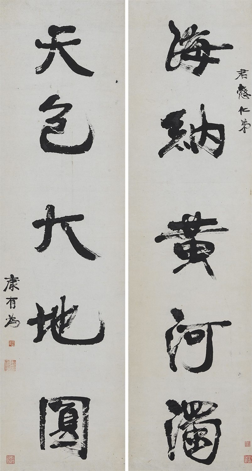 Couplet in Running Script